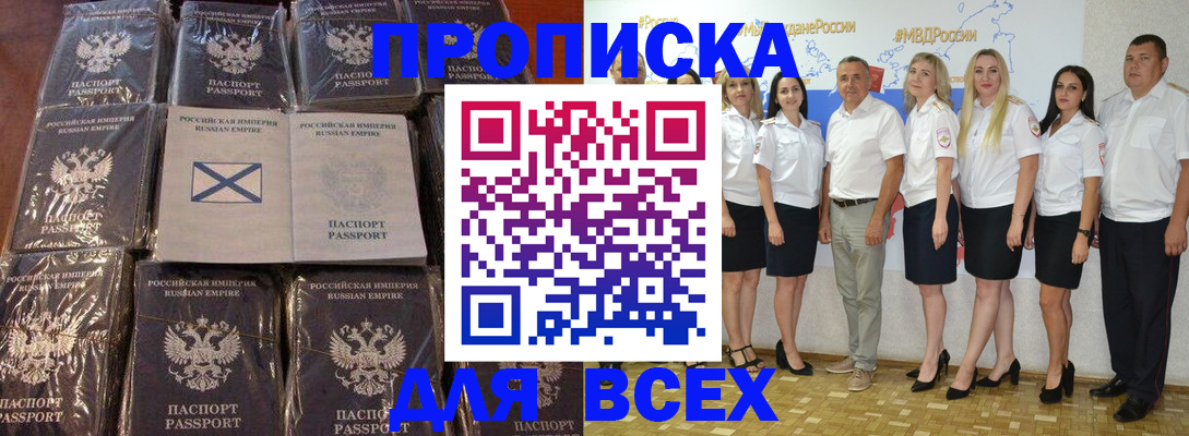 временная регистрация в Сатке