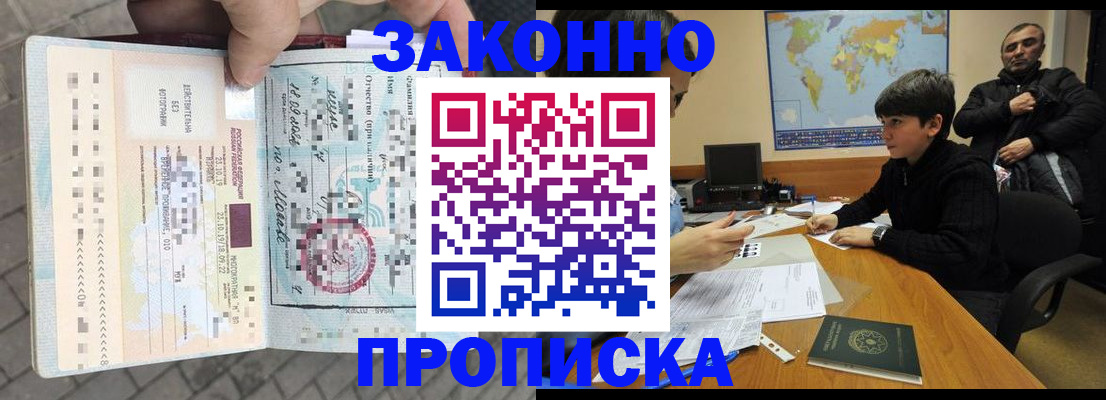 временная регистрация гарантия в Сатке